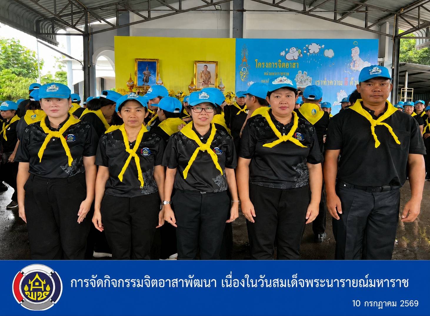 สำนักงานพัฒนาชุมชนอำเภอห้างฉัตร ร่วมกิจกรรมจิตอาสาพัฒนา เนื่องในวันคล้ายวันสวรรคต สมเด็จพระนานายณ์มหาราช