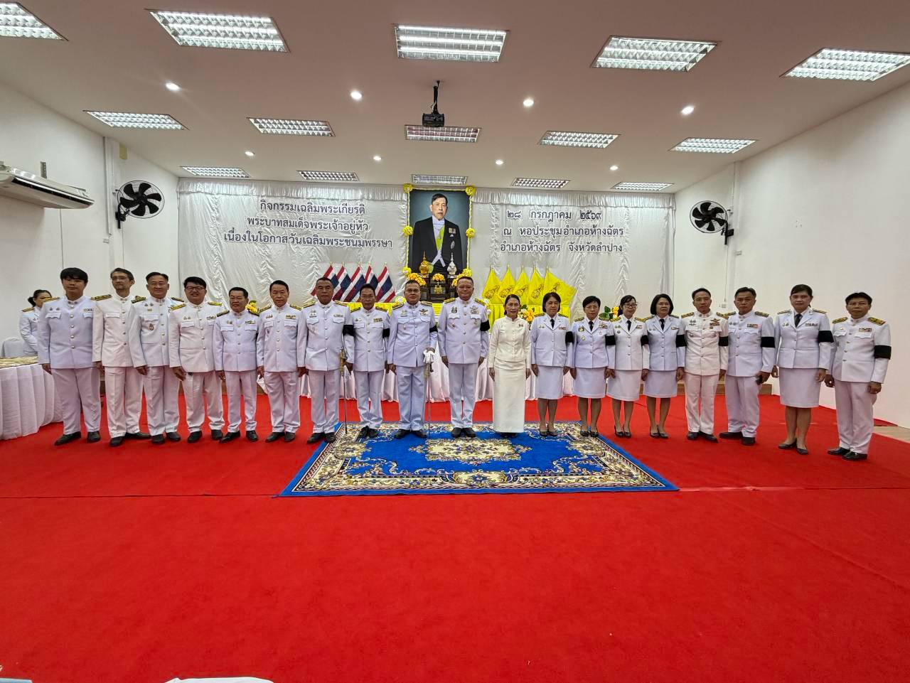 พช.ห้างฉัตร : ร่วมกิจกรรมเฉลิมพระเกียรติ พระบาทสมเด็จพระเจ้าอยู่หัว   เนื่องในโอกาสวันเฉลิมพระชนมพรรษา 28 กรกฎาคม 2569