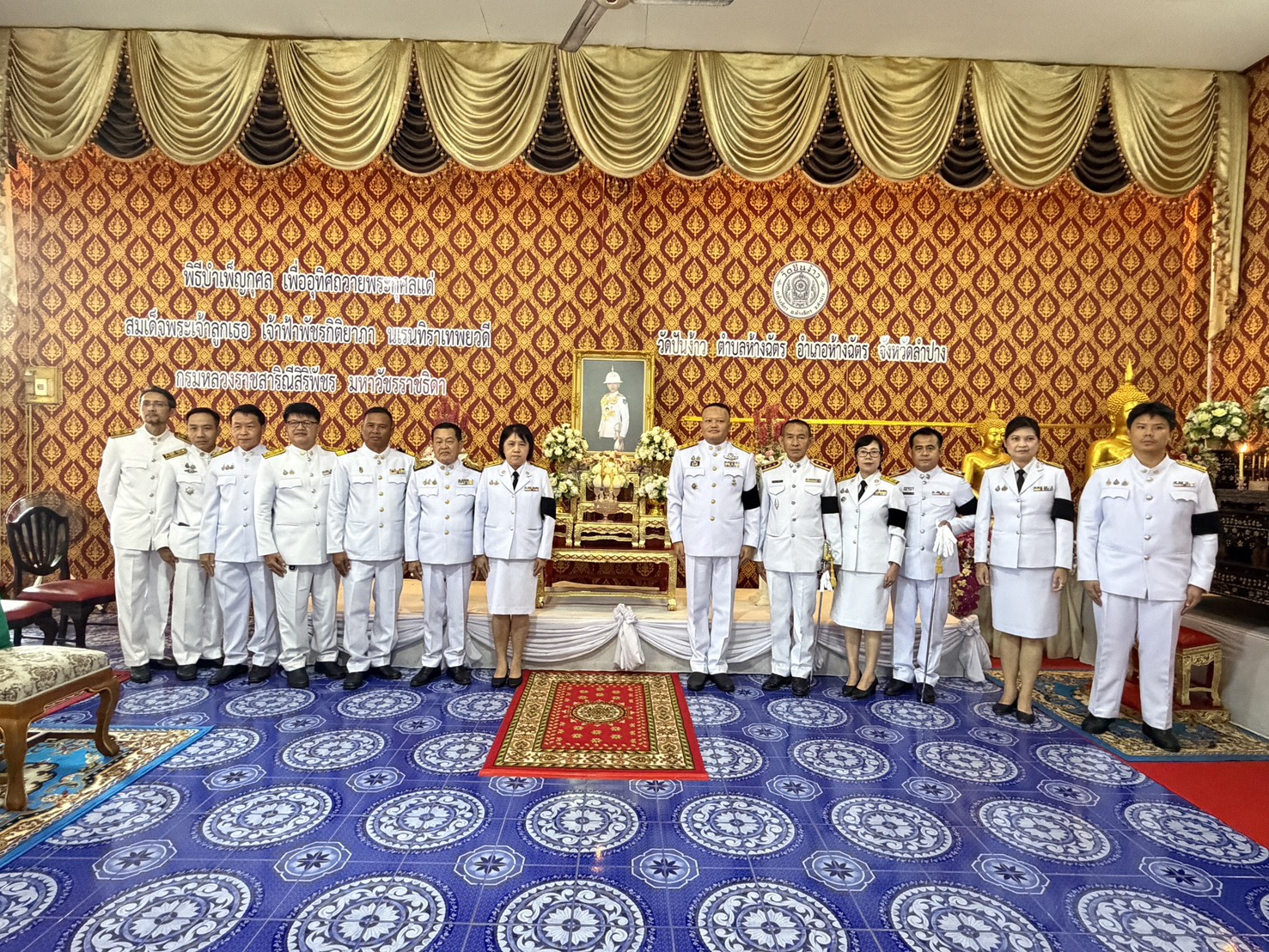 พช.ห้างฉัตร ร่วมพิธีบำเพ็ญกุศลในวาระครบ 100 วัน  (สัตตมวาร) แห่งการสิ้นพระชนม์ เพื่ออุทิศถวายเป็นพระราชกุศลแด่ สมเด็จพระเจ้าลูกเธอ เจ้าฟ้าพัชรกิติยาภา นเรนทิราเทพยวดี กรมหลวงราชสาริณีสิริพัชร มหาวัชรราชธิดา