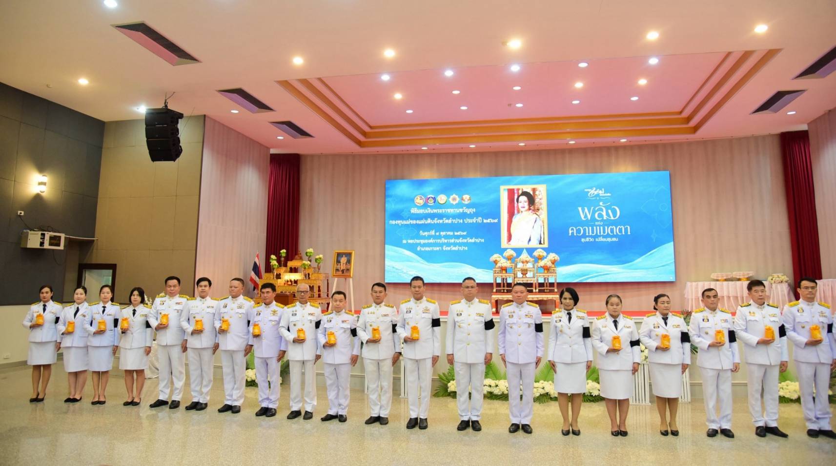 อำเภอห้างฉัตร : ร่วมกับคณะกรรมการกองทุนแม่ของแผ่นดินบ้านป่าเหียง หมู่ที่1 ตำบลแม่สัน อำเภอห้างฉัตร จังหวัดลำปาง ร่วมพิธีรับมอบเงินพระราชทานขวัญถุงกองทุนแม่ของแผ่นดินระดับจังหวัด ประจำปี 2569